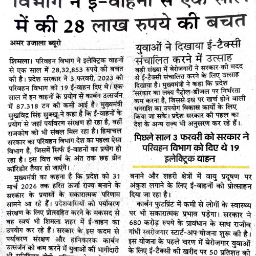Newspaper clips February 2024